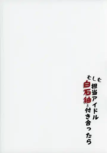 [Harami] Moshimo Tantou Idol Shiraishi tsumugi to Tsukiattara Fhentai - Page 26