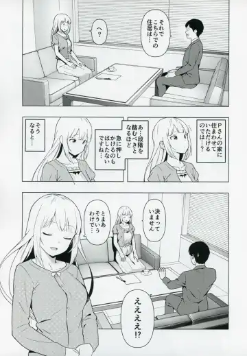 [Harami] Moshimo Tantou Idol Shiraishi tsumugi to Tsukiattara Fhentai - Page 6