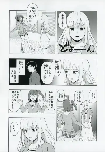 [Harami] Moshimo Tantou Idol Shiraishi tsumugi to Tsukiattara Fhentai - Page 8