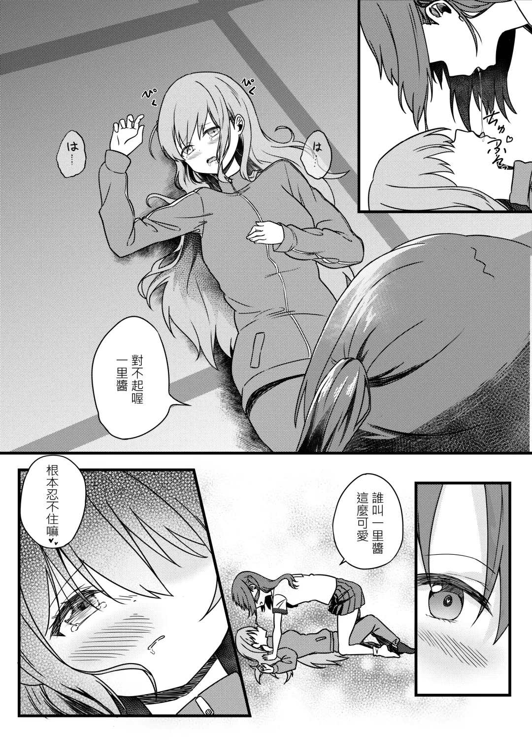 BOCCHI THE FUCK Fhentai - Page 10