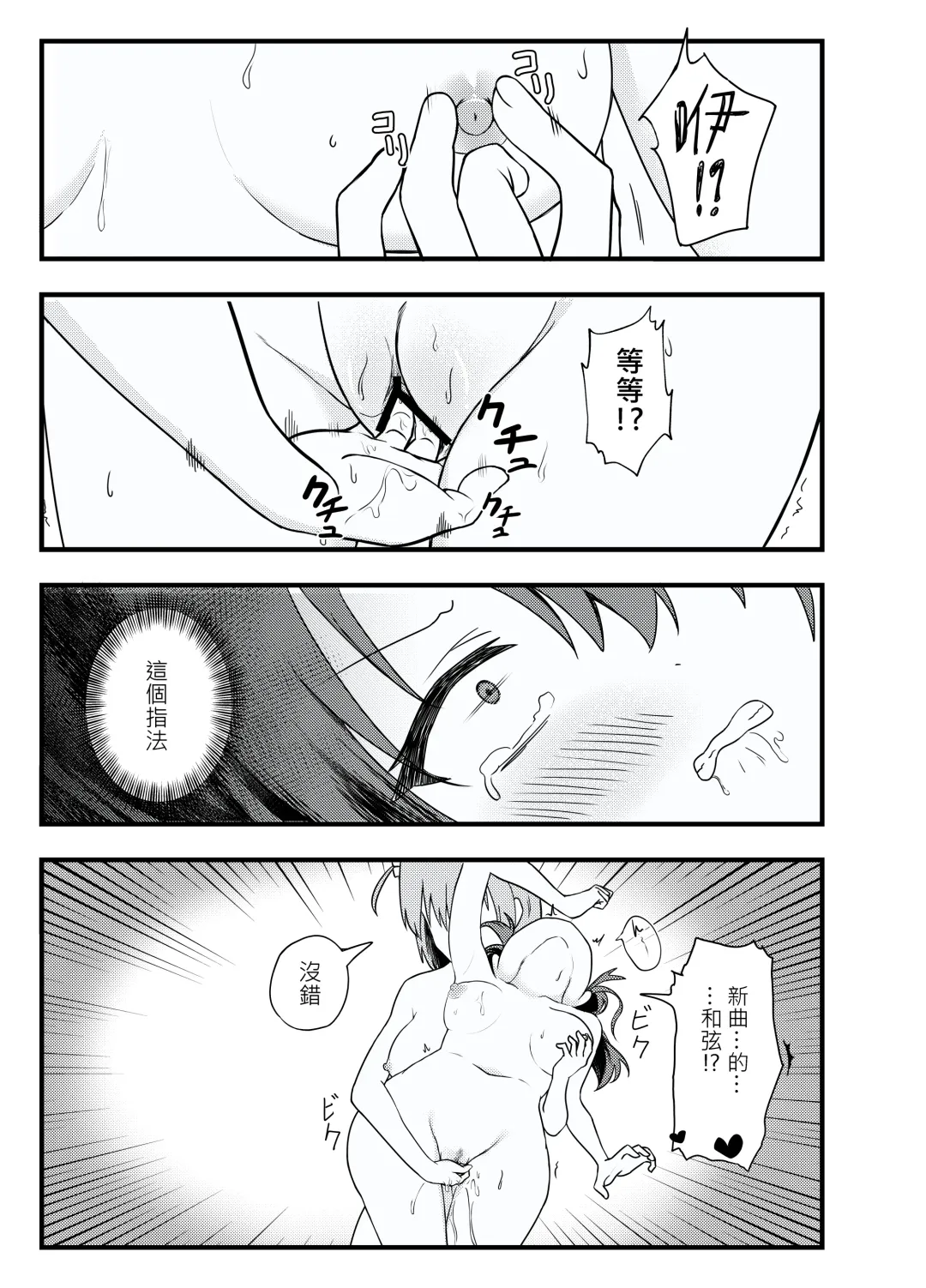 BOCCHI THE FUCK Fhentai - Page 15