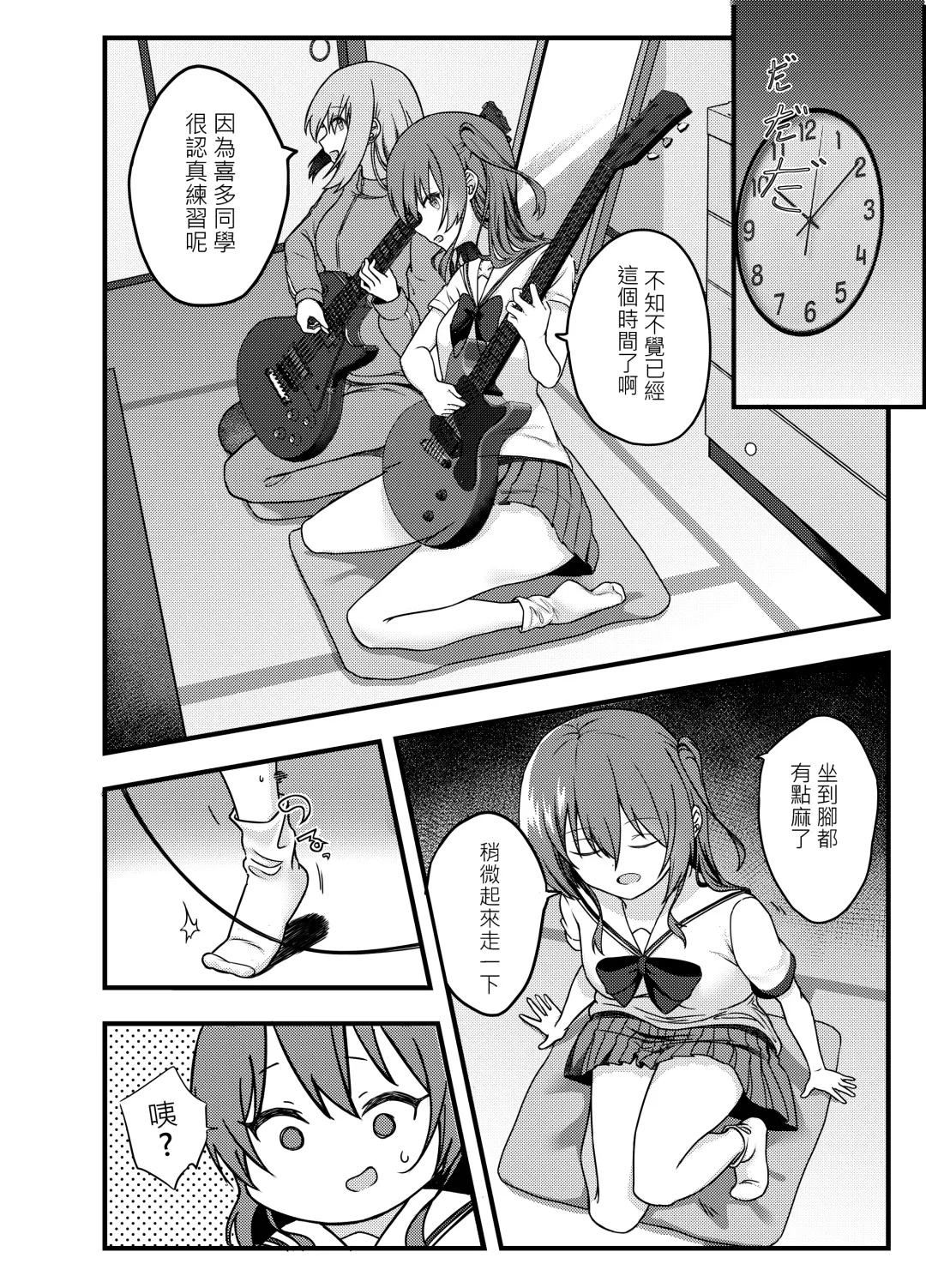 BOCCHI THE FUCK Fhentai - Page 6