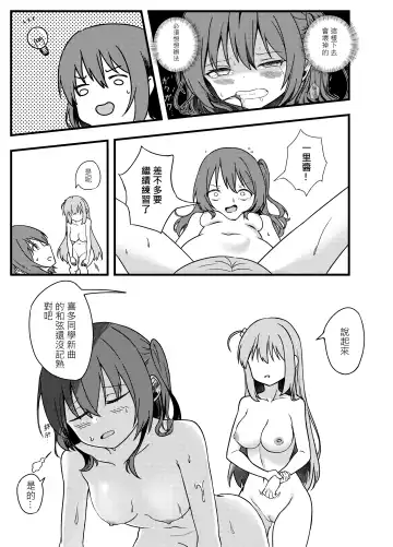 BOCCHI THE FUCK Fhentai - Page 13