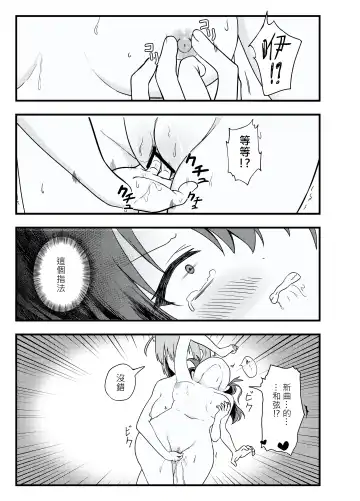 BOCCHI THE FUCK Fhentai - Page 15