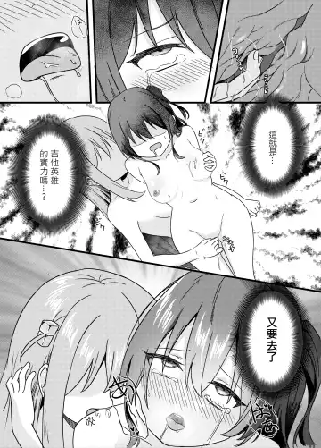 BOCCHI THE FUCK Fhentai - Page 16