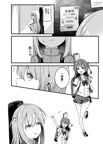 BOCCHI THE FUCK Fhentai - Page 2