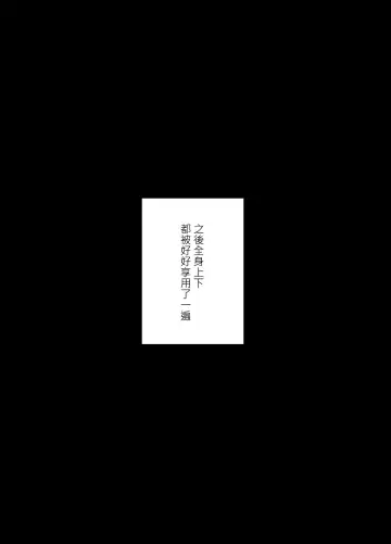 BOCCHI THE FUCK Fhentai - Page 22