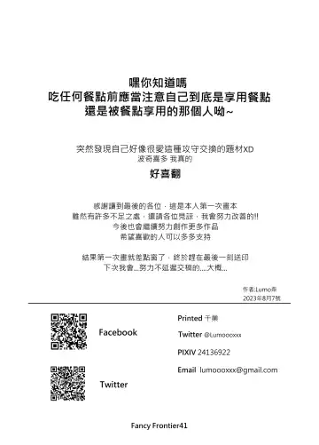 BOCCHI THE FUCK Fhentai - Page 23