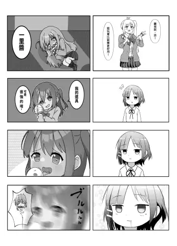 BOCCHI THE FUCK Fhentai - Page 24