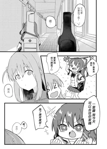 BOCCHI THE FUCK Fhentai - Page 3