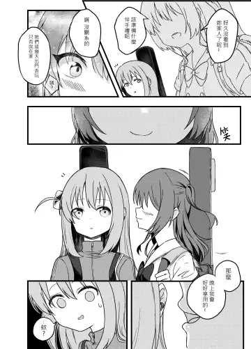 BOCCHI THE FUCK Fhentai - Page 4