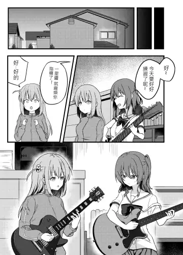 BOCCHI THE FUCK Fhentai - Page 5