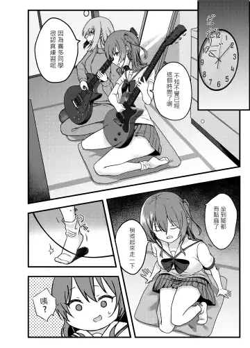 BOCCHI THE FUCK Fhentai - Page 6