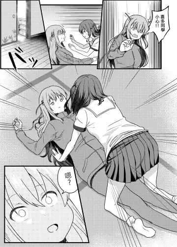BOCCHI THE FUCK Fhentai - Page 7