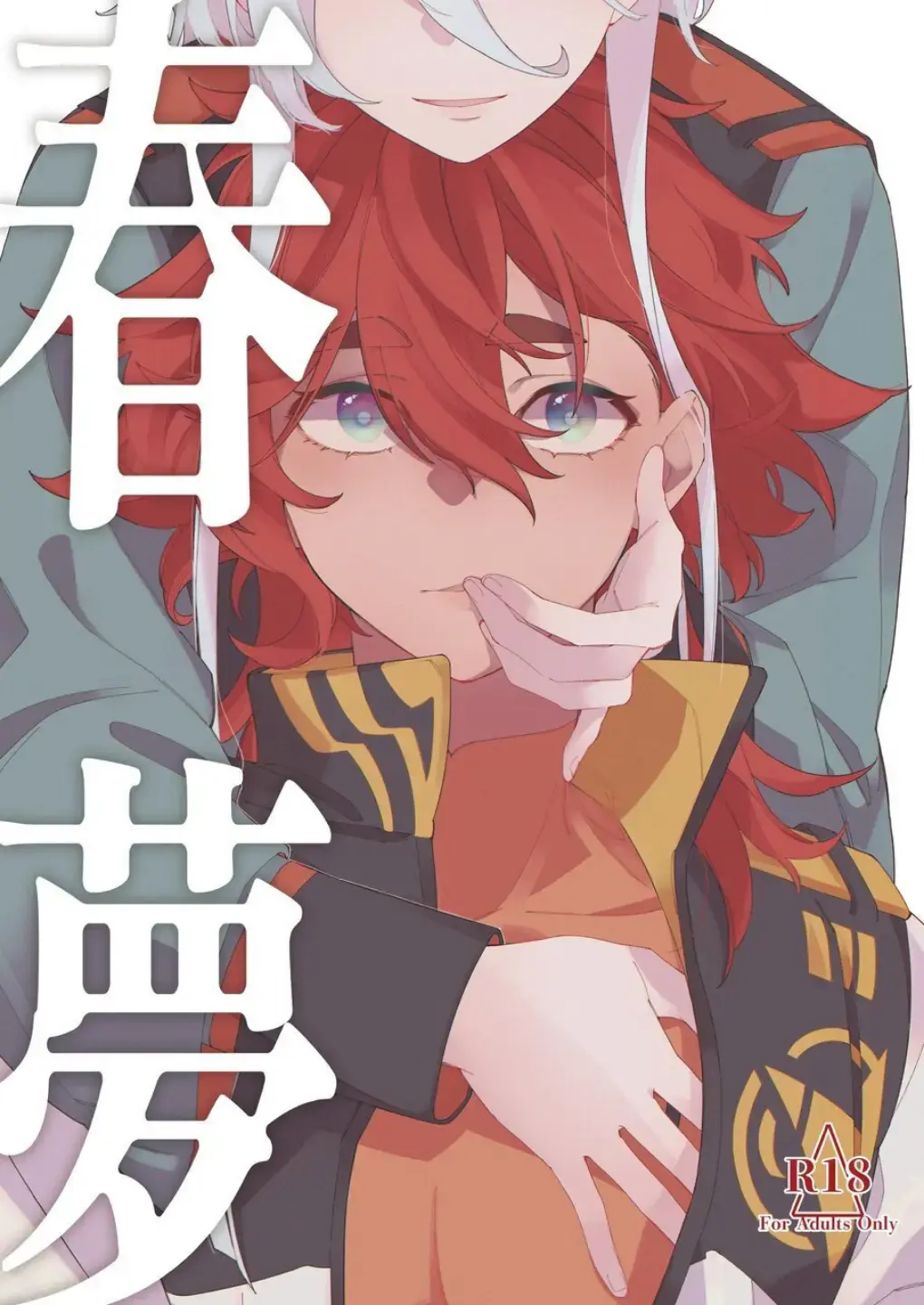 [Zhuotian] Shunmu Fhentai - Page 1