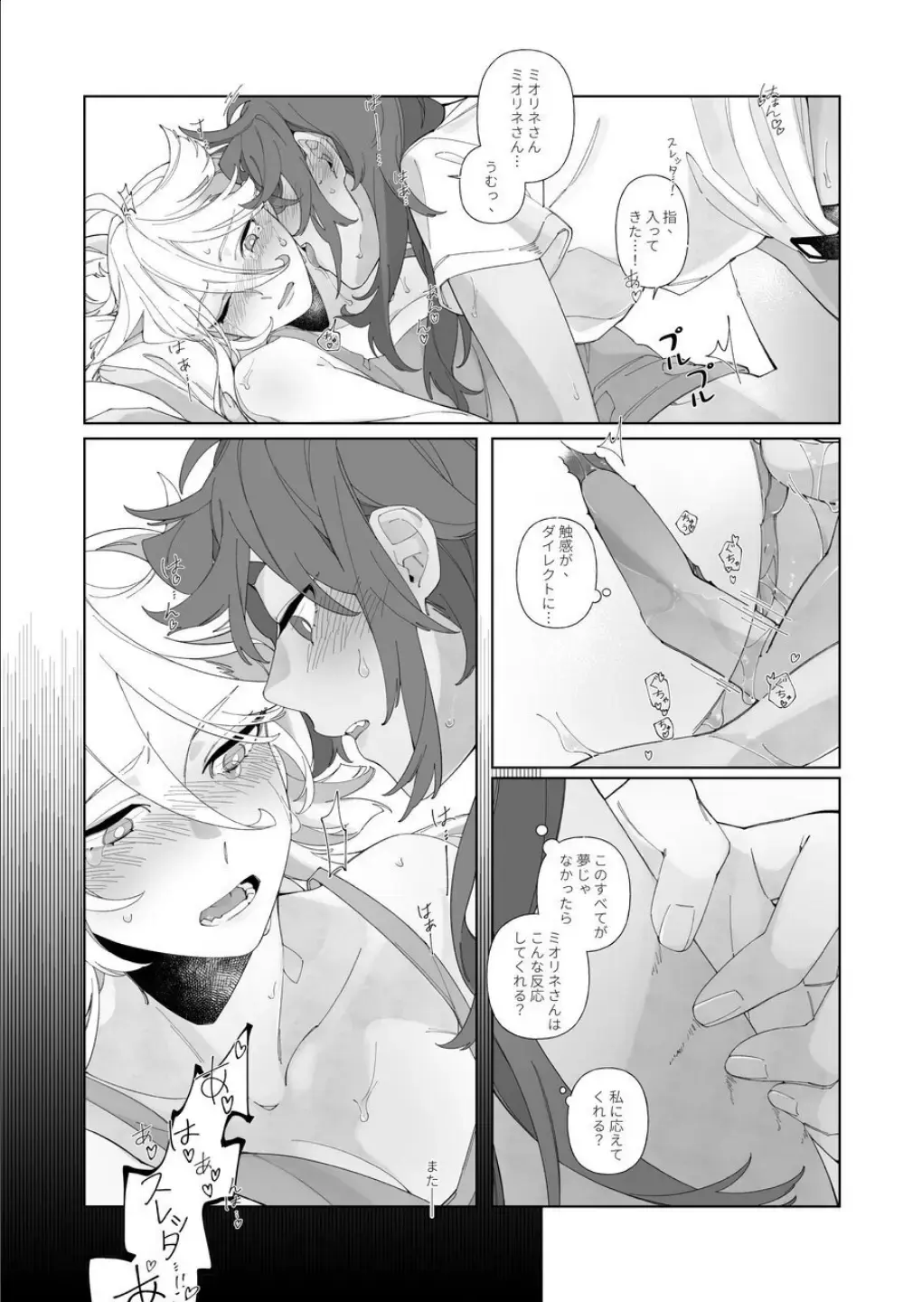 [Zhuotian] Shunmu Fhentai - Page 15