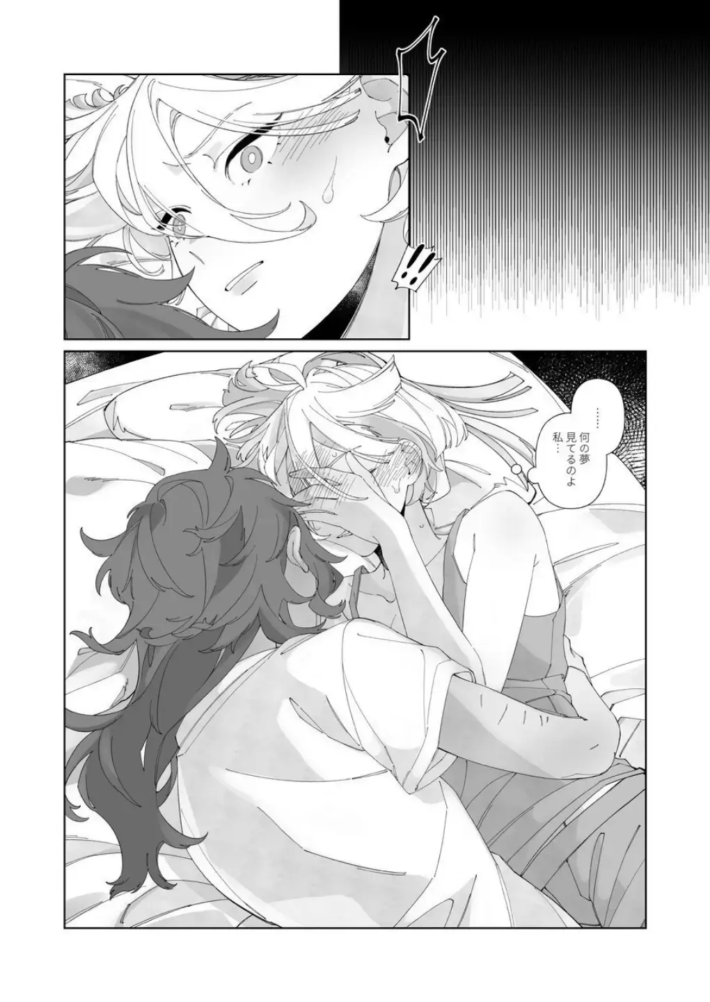 [Zhuotian] Shunmu Fhentai - Page 16