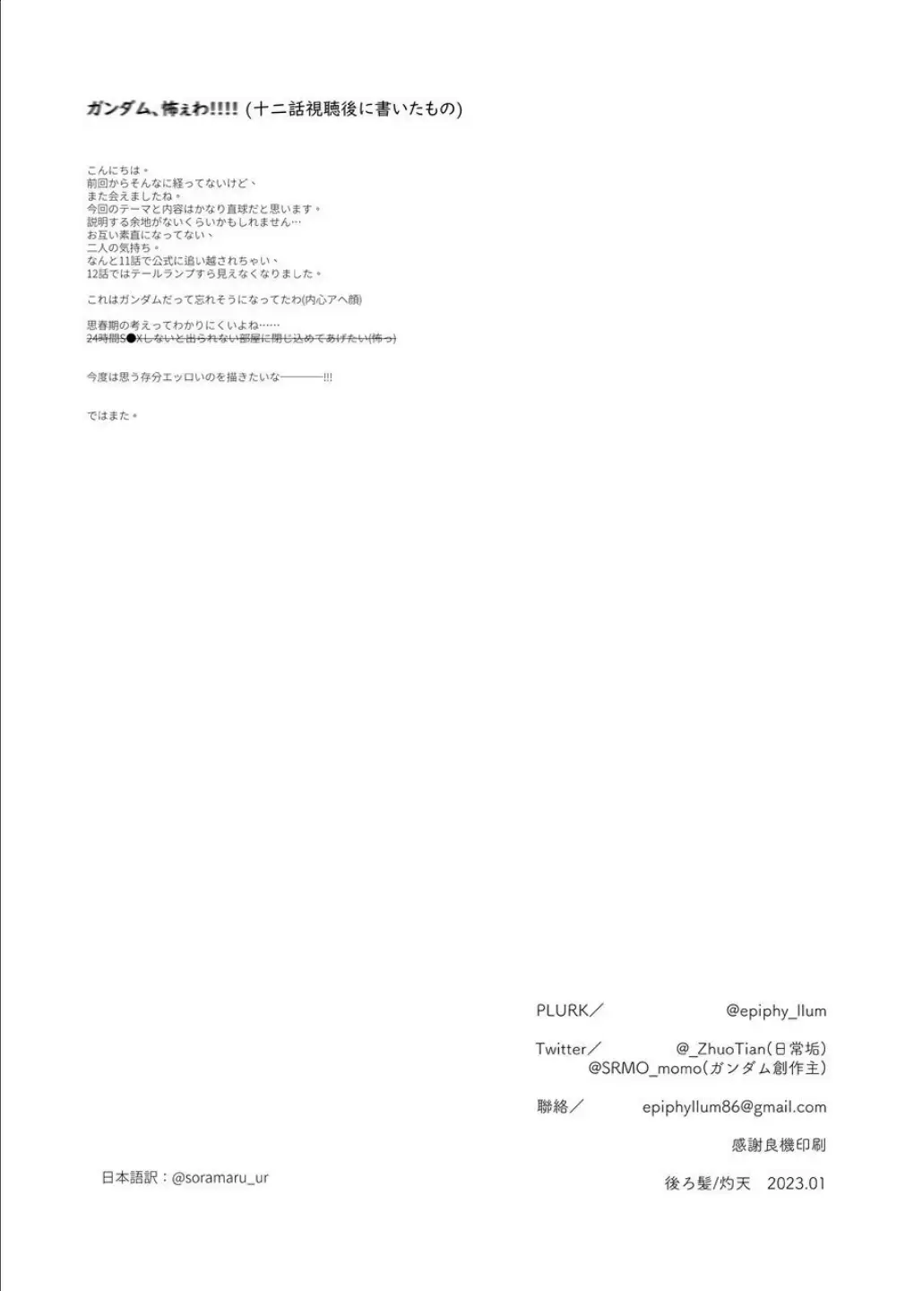 [Zhuotian] Shunmu Fhentai - Page 17