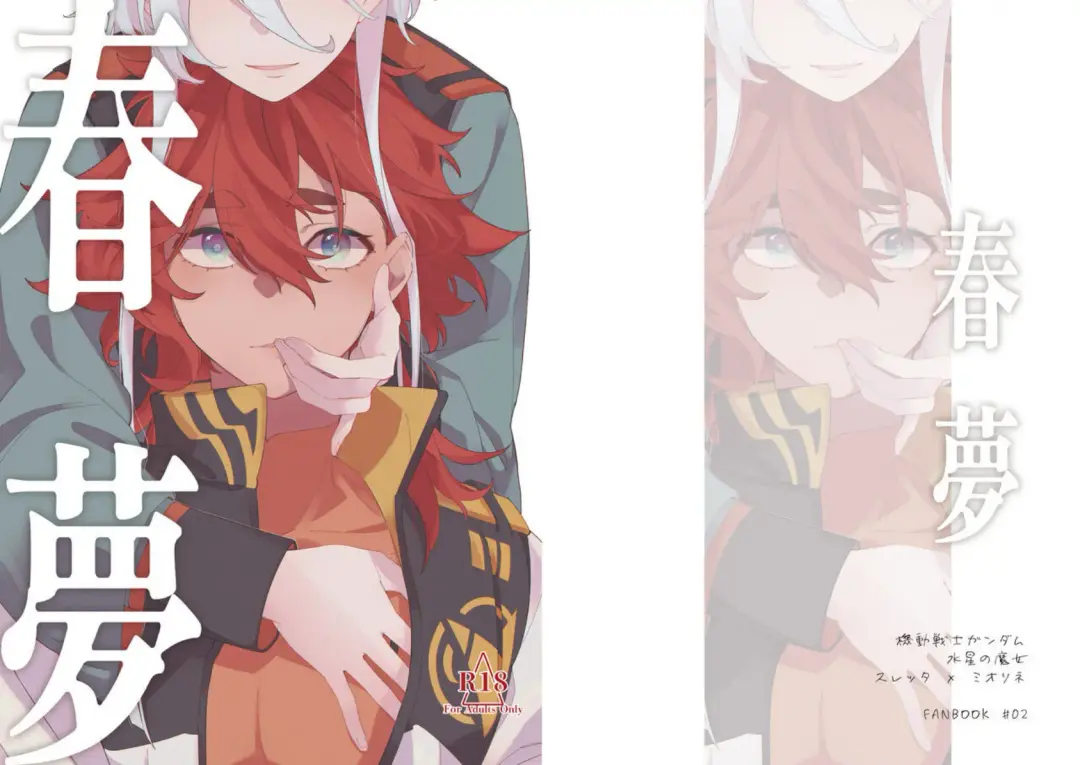 [Zhuotian] Shunmu Fhentai - Page 19