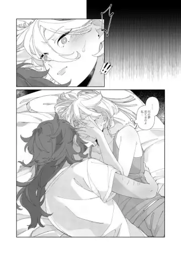 [Zhuotian] Shunmu Fhentai - Page 16