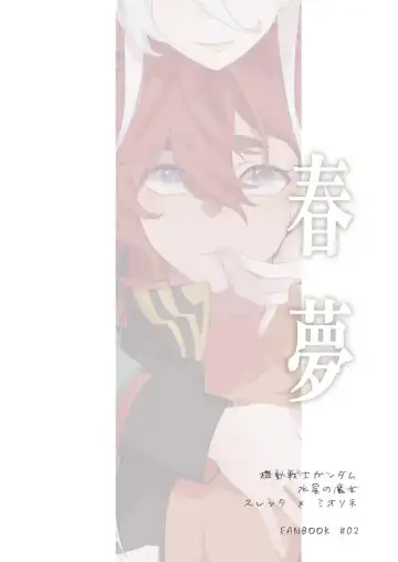 [Zhuotian] Shunmu Fhentai - Page 18