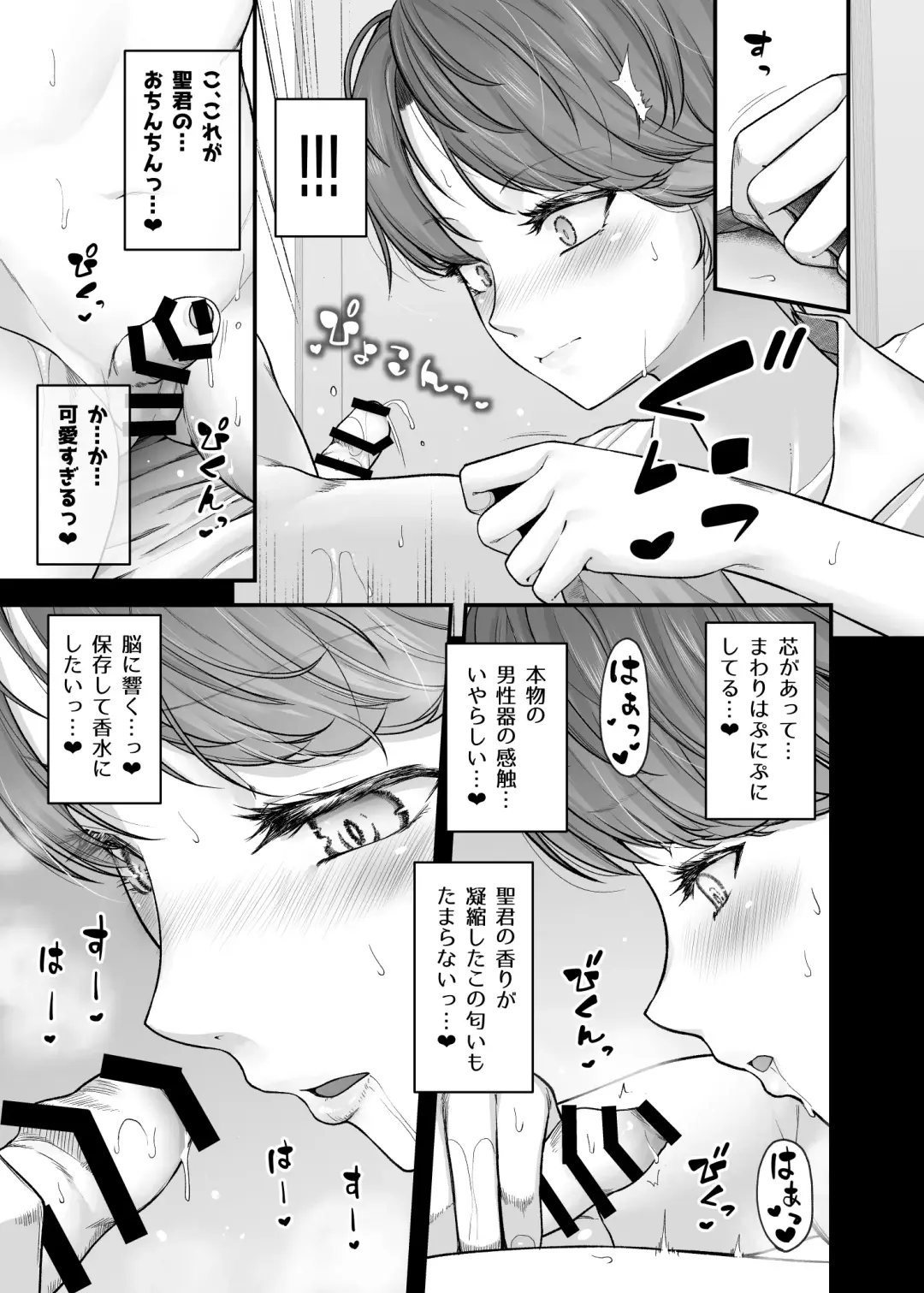 [Johnny] Shirakawa Kazari wa Amaama Pudding Prince Fhentai - Page 18