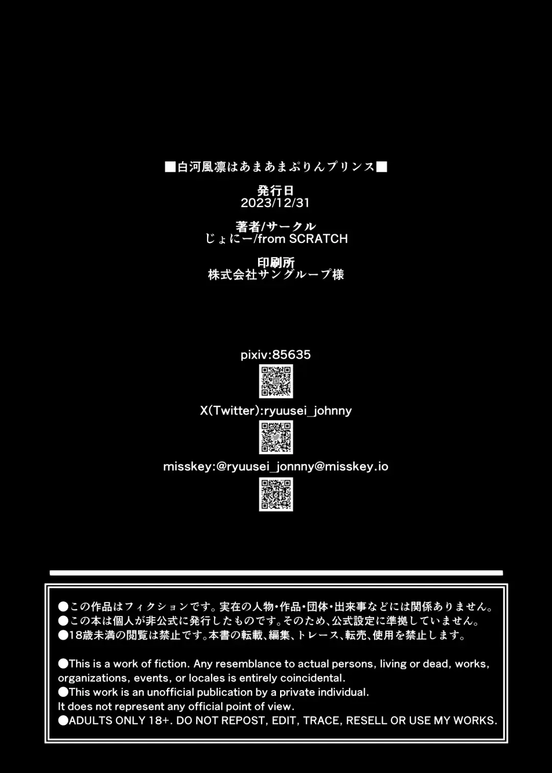 [Johnny] Shirakawa Kazari wa Amaama Pudding Prince Fhentai - Page 35