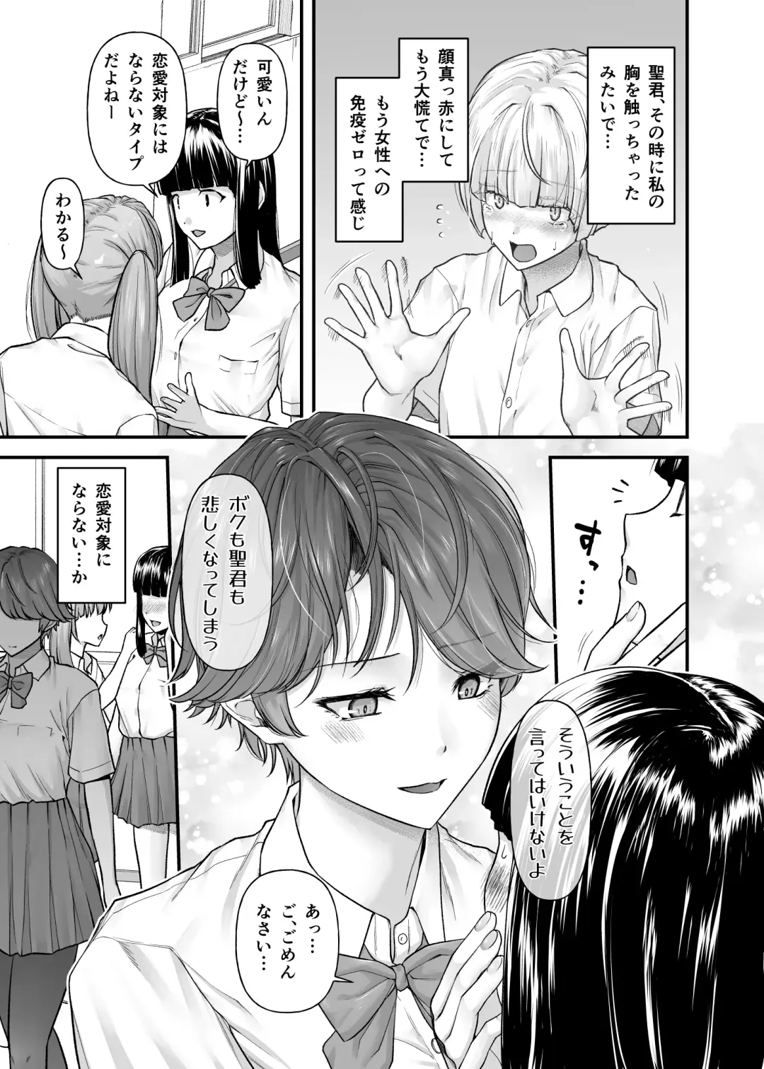 [Johnny] Shirakawa Kazari wa Amaama Pudding Prince Fhentai - Page 8