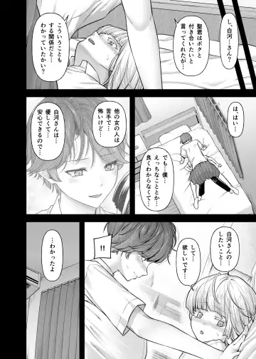 [Johnny] Shirakawa Kazari wa Amaama Pudding Prince Fhentai - Page 13