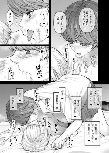 [Johnny] Shirakawa Kazari wa Amaama Pudding Prince Fhentai - Page 14