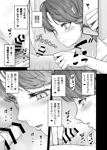 [Johnny] Shirakawa Kazari wa Amaama Pudding Prince Fhentai - Page 18