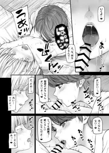 [Johnny] Shirakawa Kazari wa Amaama Pudding Prince Fhentai - Page 19