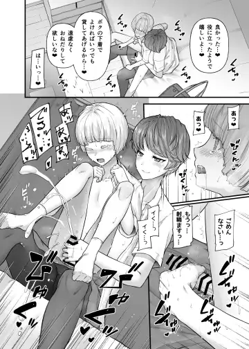 [Johnny] Shirakawa Kazari wa Amaama Pudding Prince Fhentai - Page 5