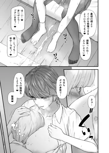 [Johnny] Shirakawa Kazari wa Amaama Pudding Prince Fhentai - Page 6