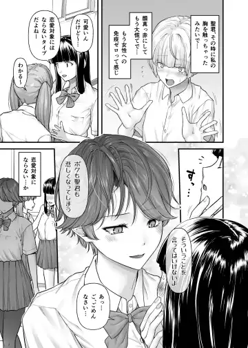 [Johnny] Shirakawa Kazari wa Amaama Pudding Prince Fhentai - Page 8