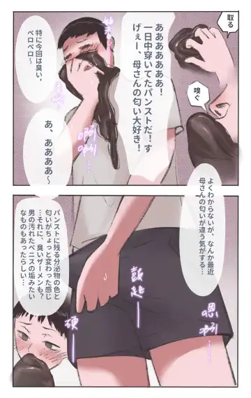 [Midnight] 母さんの匂い 上 Fhentai - Page 2