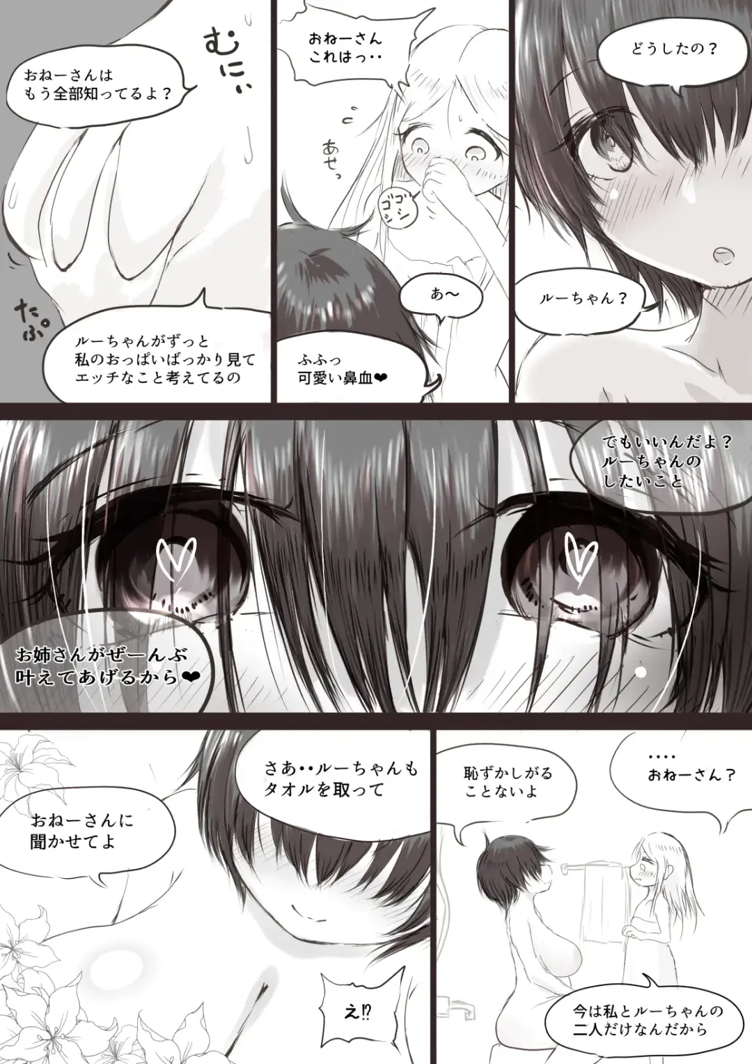 [Oden No Shima] Anraku-san wa Ginpatsu Half Shoujo o Iyashitai Fhentai - Page 15