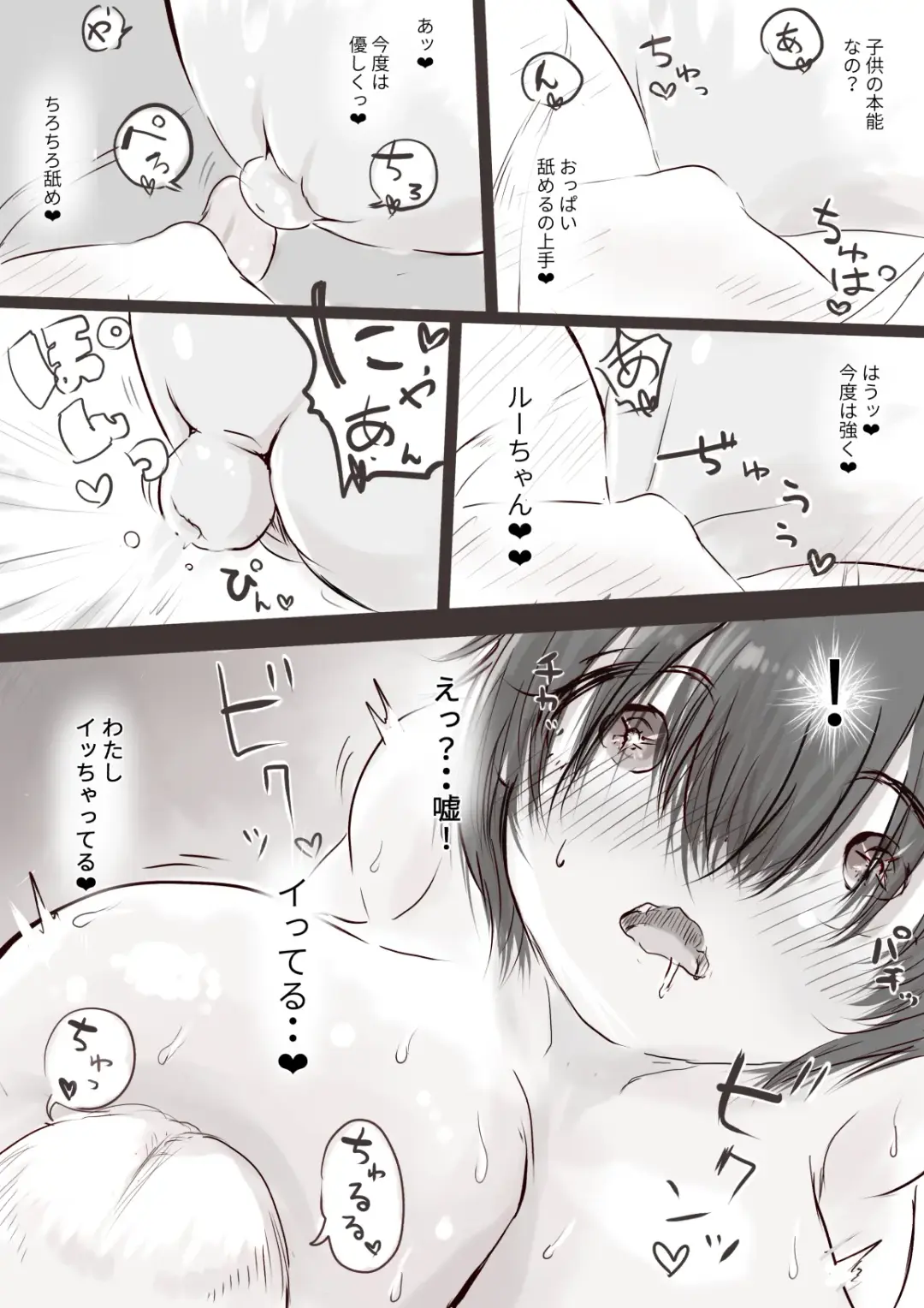 [Oden No Shima] Anraku-san wa Ginpatsu Half Shoujo o Iyashitai Fhentai - Page 21