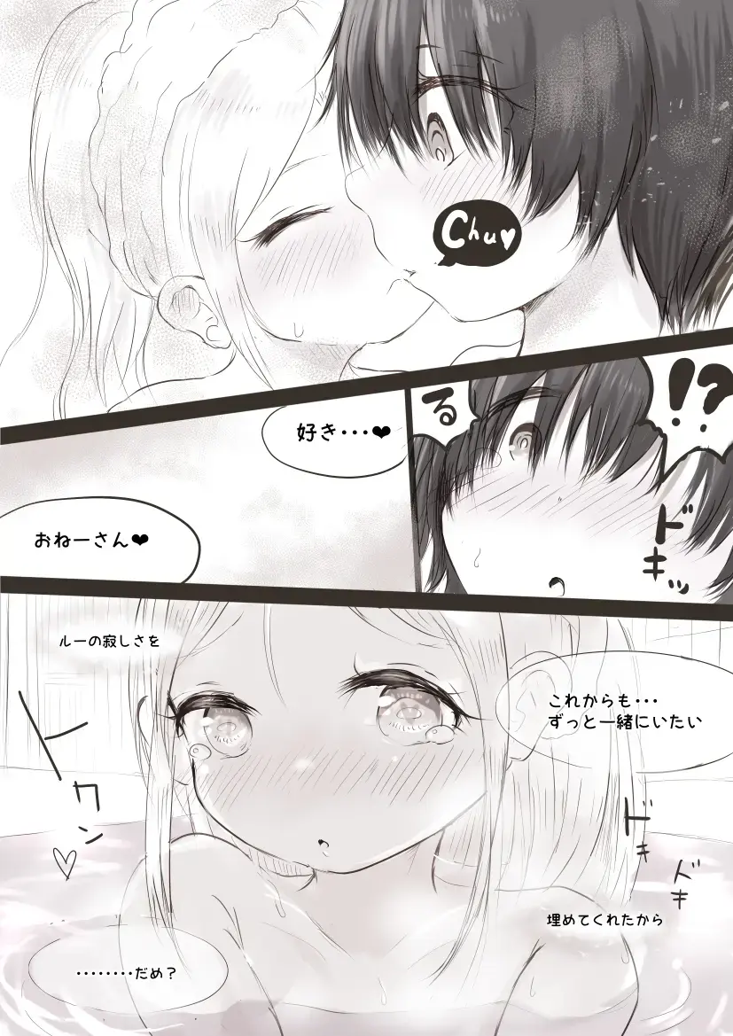 [Oden No Shima] Anraku-san wa Ginpatsu Half Shoujo o Iyashitai Fhentai - Page 32