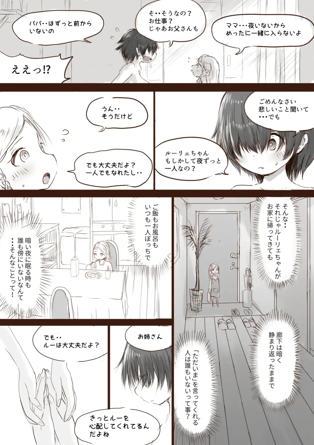 [Oden No Shima] Anraku-san wa Ginpatsu Half Shoujo o Iyashitai Fhentai - Page 8