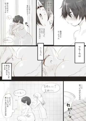 [Oden No Shima] Anraku-san wa Ginpatsu Half Shoujo o Iyashitai Fhentai - Page 10