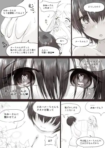 [Oden No Shima] Anraku-san wa Ginpatsu Half Shoujo o Iyashitai Fhentai - Page 15