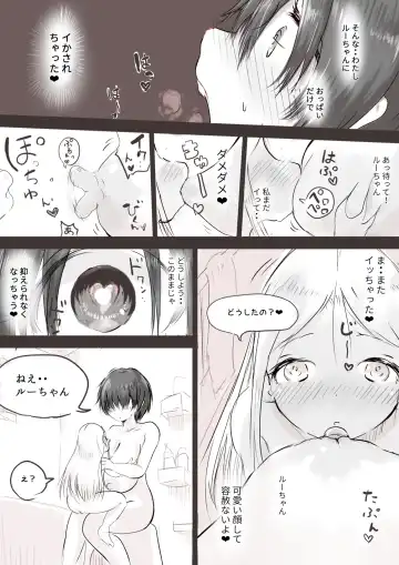 [Oden No Shima] Anraku-san wa Ginpatsu Half Shoujo o Iyashitai Fhentai - Page 22