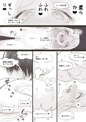 [Oden No Shima] Anraku-san wa Ginpatsu Half Shoujo o Iyashitai Fhentai - Page 27