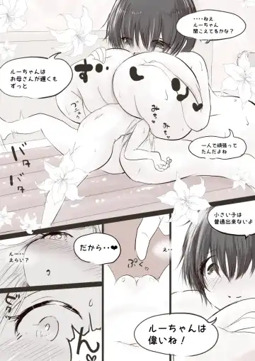 [Oden No Shima] Anraku-san wa Ginpatsu Half Shoujo o Iyashitai Fhentai - Page 28