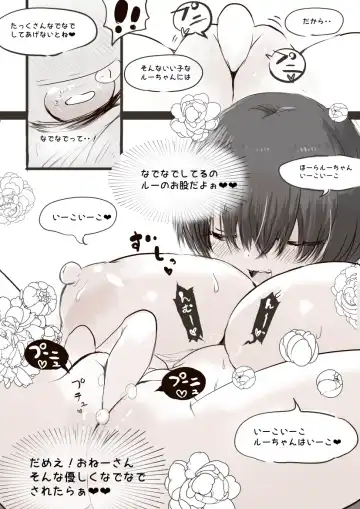 [Oden No Shima] Anraku-san wa Ginpatsu Half Shoujo o Iyashitai Fhentai - Page 29