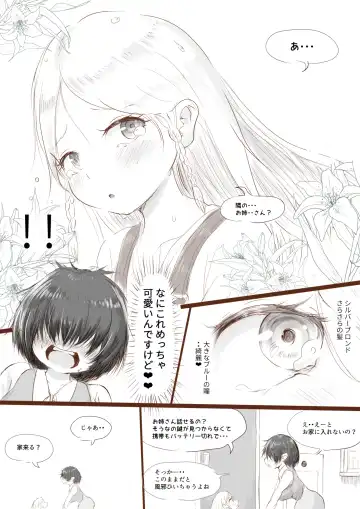 [Oden No Shima] Anraku-san wa Ginpatsu Half Shoujo o Iyashitai Fhentai - Page 3