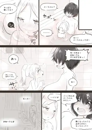 [Oden No Shima] Anraku-san wa Ginpatsu Half Shoujo o Iyashitai Fhentai - Page 31