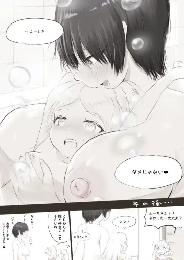 [Oden No Shima] Anraku-san wa Ginpatsu Half Shoujo o Iyashitai Fhentai - Page 33