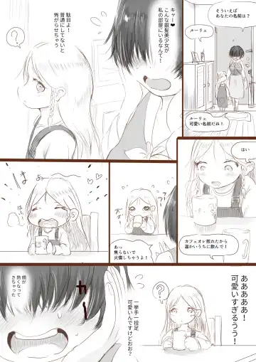 [Oden No Shima] Anraku-san wa Ginpatsu Half Shoujo o Iyashitai Fhentai - Page 4